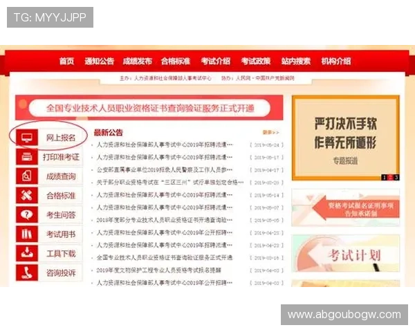 英亚注册账号的详细操作流程及注意事项全面解析