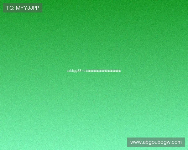 aabbgg88net欧博：用户评价与口碑分析助你理性选择博彩平台