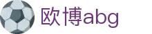 欧博abg|欧博棋牌 - (中国)哈尔滨市欧博abg环保科技公司欢迎您